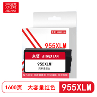 京贤955XL墨盒红色955XLM 适用惠普8720/8710/8730/P27724dw/8210/8218打印机