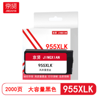 京贤955XL墨盒黑色955XLK 适用惠普8720/8710/8730/P27724dw/8210/8218打印机