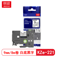 京贤KZe-Z221标签机色带 带芯片 9mm白底黑字 适用兄弟PT-E115标签纸打印机PT-D200/550W