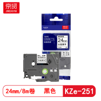 京贤 KZe-251标签色带 适用兄弟P700标签机P900打印机brother不干胶标签纸e550w打印纸e800tk