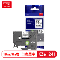 京贤KZe-241适用兄弟brother不干胶标签纸PT-P900 700/D450 600/E550W/18Rz