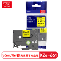京贤KZe-661标签色带适用兄弟标签机色带36mmx8m KZe-661 黄底黑字 专业版 KZe-661(1支装)