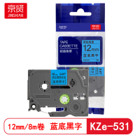 京贤标签带12mm蓝底黑字KZe-531标签色带适用brother兄弟/PT-D210标签机