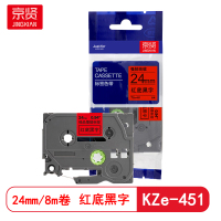 京贤标签带24mm红底黑字KZe-451标签色带适用兄弟P700/900标签机