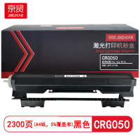 京贤CRG050粉盒 适用佳能LBP913/913W