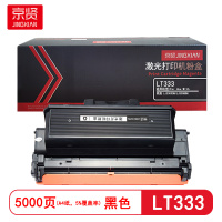 京贤LT333粉盒 适用联想LJ3303DN/LJ3308DN