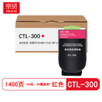 京贤CTL-300红色粉盒适用奔图CP2506DN PLUS/CM7105DN打印机