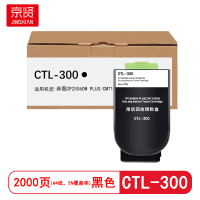 京贤CTL-300黑色粉盒 适用奔图CP2506DN/PLUS/CM7105DN打印机