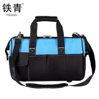 铁青工具包R15 个