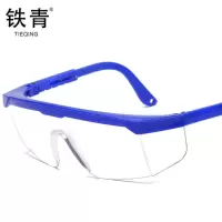 铁青护目镜 100副/组