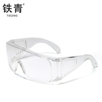 铁青护目镜 100副/组