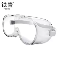 铁青护目镜 100副/组