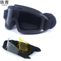 铁青防沙防风战术运动护目镜Y109 个