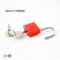30mm十字塑钢锁30×20×29
