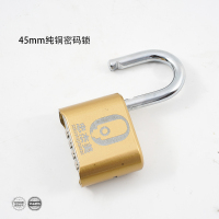 45mm纯铜密码锁