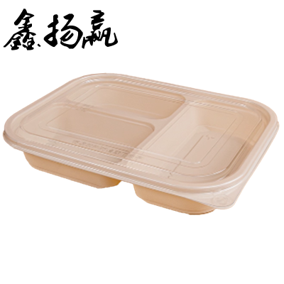 鑫扬赢 可降解三格餐盒高透盖版 1100ml 200套/ 件