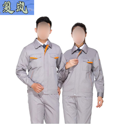 复岚 劳保工作服 套装/件