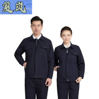 复岚 电焊工作服 上衣160-190/件