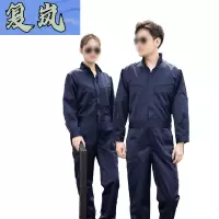 复岚 连体工作服 L-4XL/件