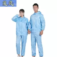 复岚 防尘服 分体/套