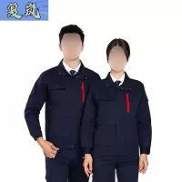 复岚 CVC春秋工作服 160-190/套