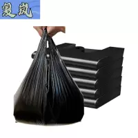 复岚 黑色垃圾袋 32*52cm/捆