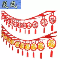 复岚 福字拉花 FL-01/包
