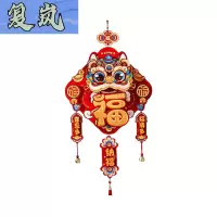 复岚 福字挂件 108*44cm/个