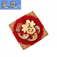 复岚 新年装饰 30#/个