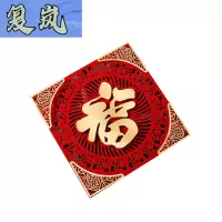 复岚 新年装饰 40#/个