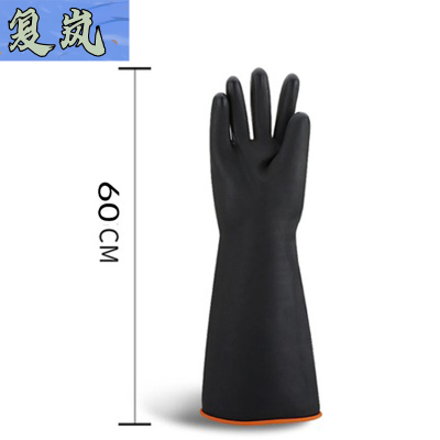 复岚 工业手套 60cm/双