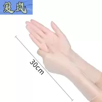 复岚 pvc手套 加长/盒