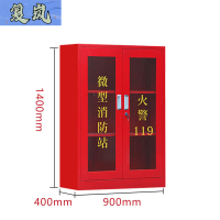 复岚 消防柜 三层/台