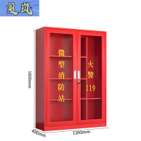 复岚 消防柜 红色/台