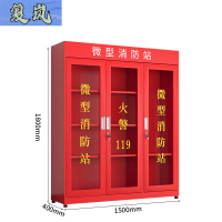 复岚 消防柜 四层/台