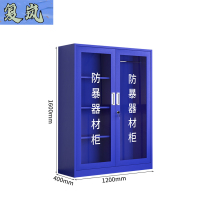 复岚 防爆器材柜 1.6m/台