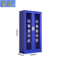 复岚 防爆器材柜 1.8m/台