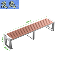 复岚 户外凳 2.2m/台