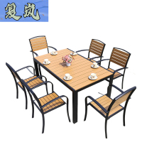 复岚 户外桌椅 6椅/套