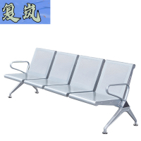 复岚 机场椅 四人位/把