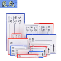 复岚 材料卡 4*10cm/个