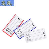 复岚 货架标签 8*15cm/个