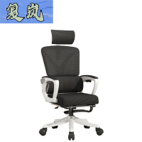 复岚 办公椅 可躺/把