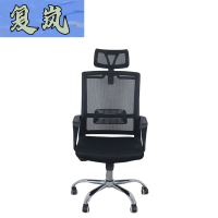 复岚 转椅 职员椅/把