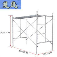 复岚 脚手架 192cm/个
