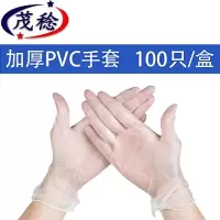 茂稔 一次性手套 PVC手套 乳胶手套 白色手套 L 盒