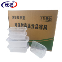 茂稔 快餐盒 一次性方餐盒 打包盒 500ml/箱