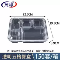 茂稔 快餐盒 一次性餐盒 打包盒 五格 箱