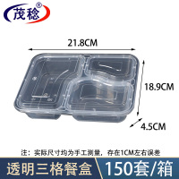 茂稔 快餐盒 一次性餐盒 单独打包盒 三格/箱