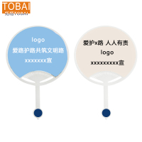 拓栢 爱路护路路外宣传扇子 加厚150丝带边框广告扇可定制 LO5/把